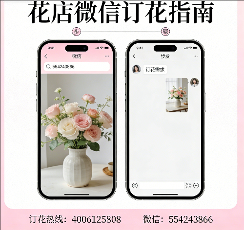 绍兴新昌县花店微信怎么订花 绍兴新昌县花店