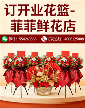 绍兴新昌县订开业花篮