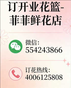 绍兴新昌县订开业花篮