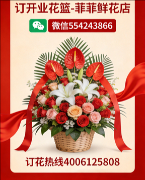 绍兴新昌县订开业花篮